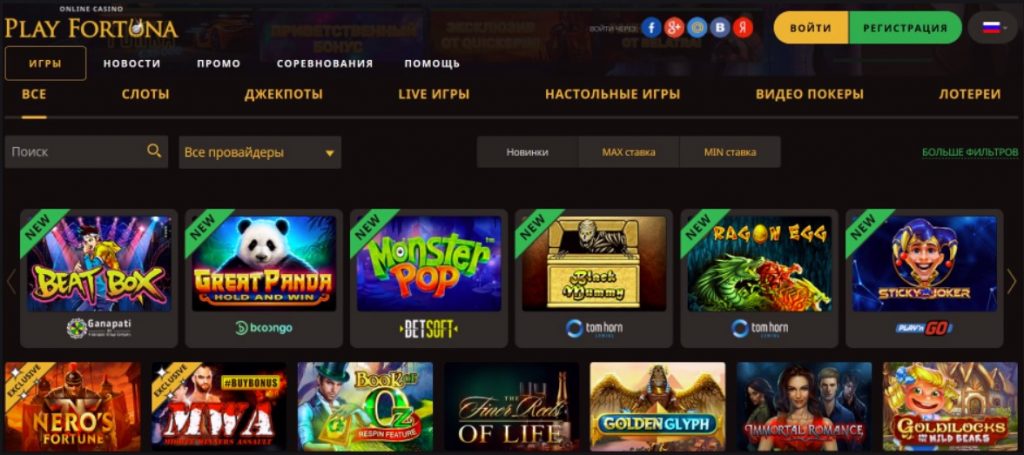 Зеркало онлайн казино Playfortuna